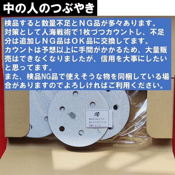 マジックペーパー サンドペーパー #60 6穴 100枚 125mm ダブルアクションサンダー サンディング ディスクペーパー fa_画像3