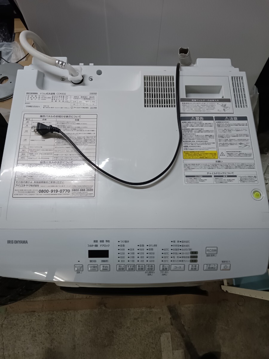 〇IRIS OHYAMA アイリスオーヤマ ドラム式洗濯乾燥機 CDK832 2021年製 50/60Hz ホワイト の画像2