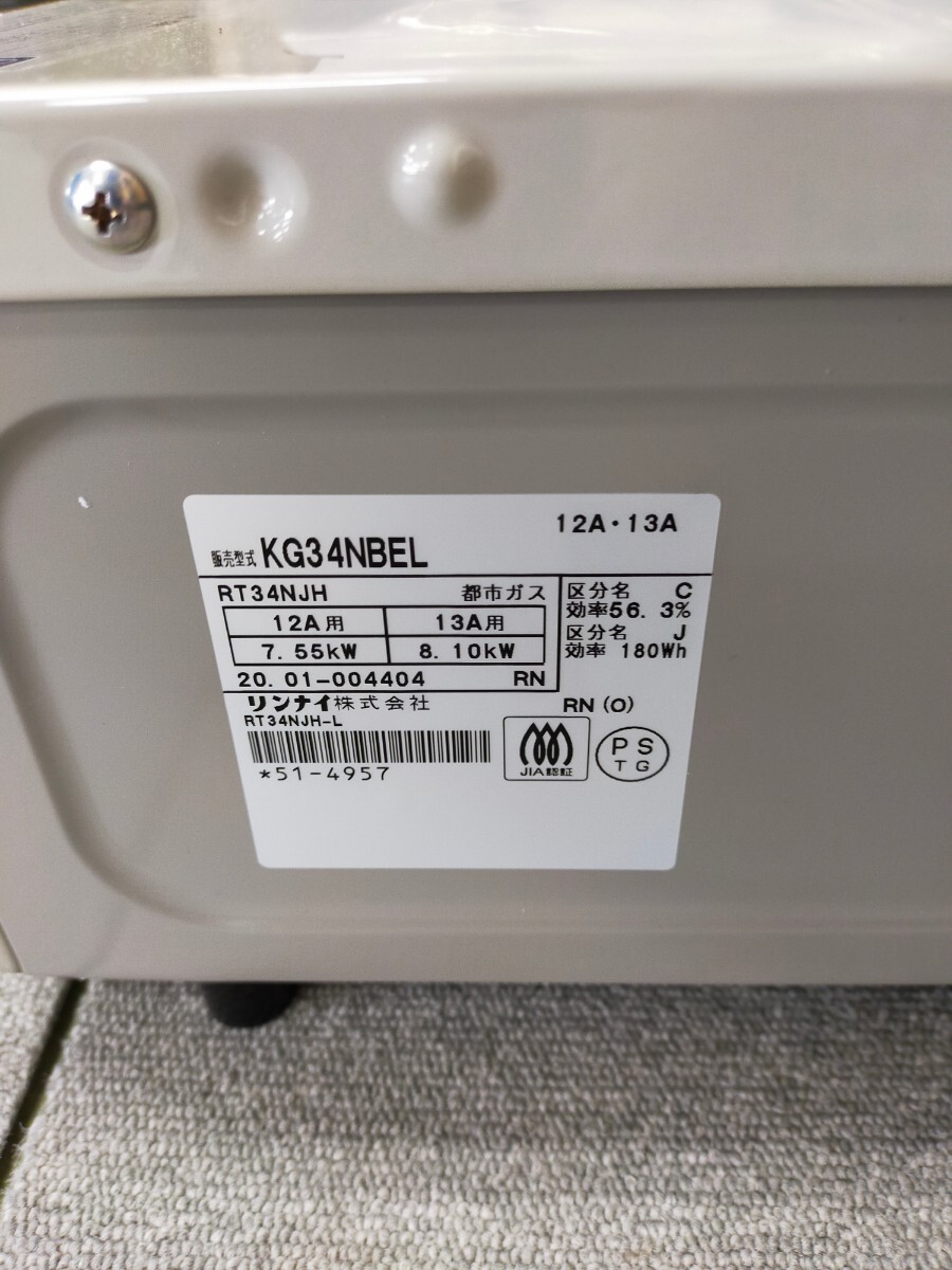 〇未使用品 Rinnai KG34NBEL ガステーブル ガスコンロ 都市ガス用 リンナイ ※箱、説明書、お試し用電池付属の画像3