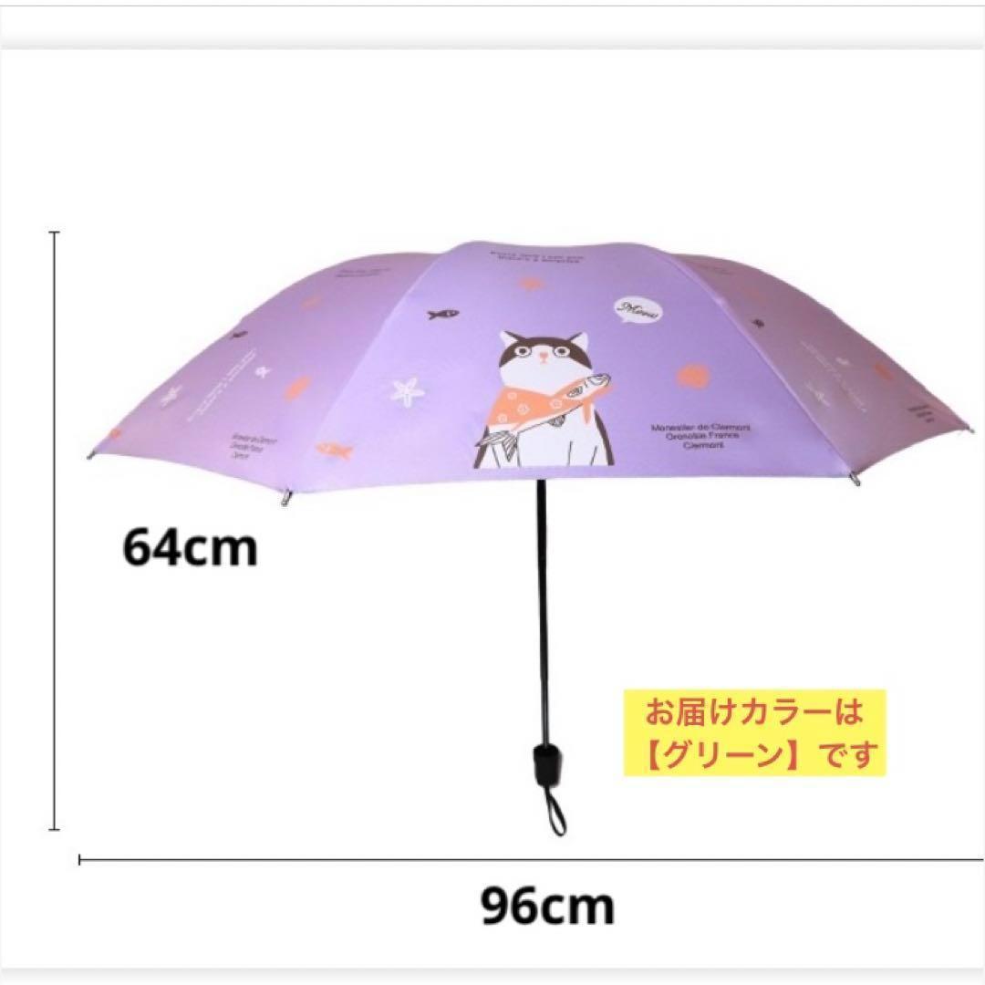 【晴雨兼用 100％完全遮光】折り畳み傘 折り畳み日傘 軽量 風呂敷猫(緑)_画像7