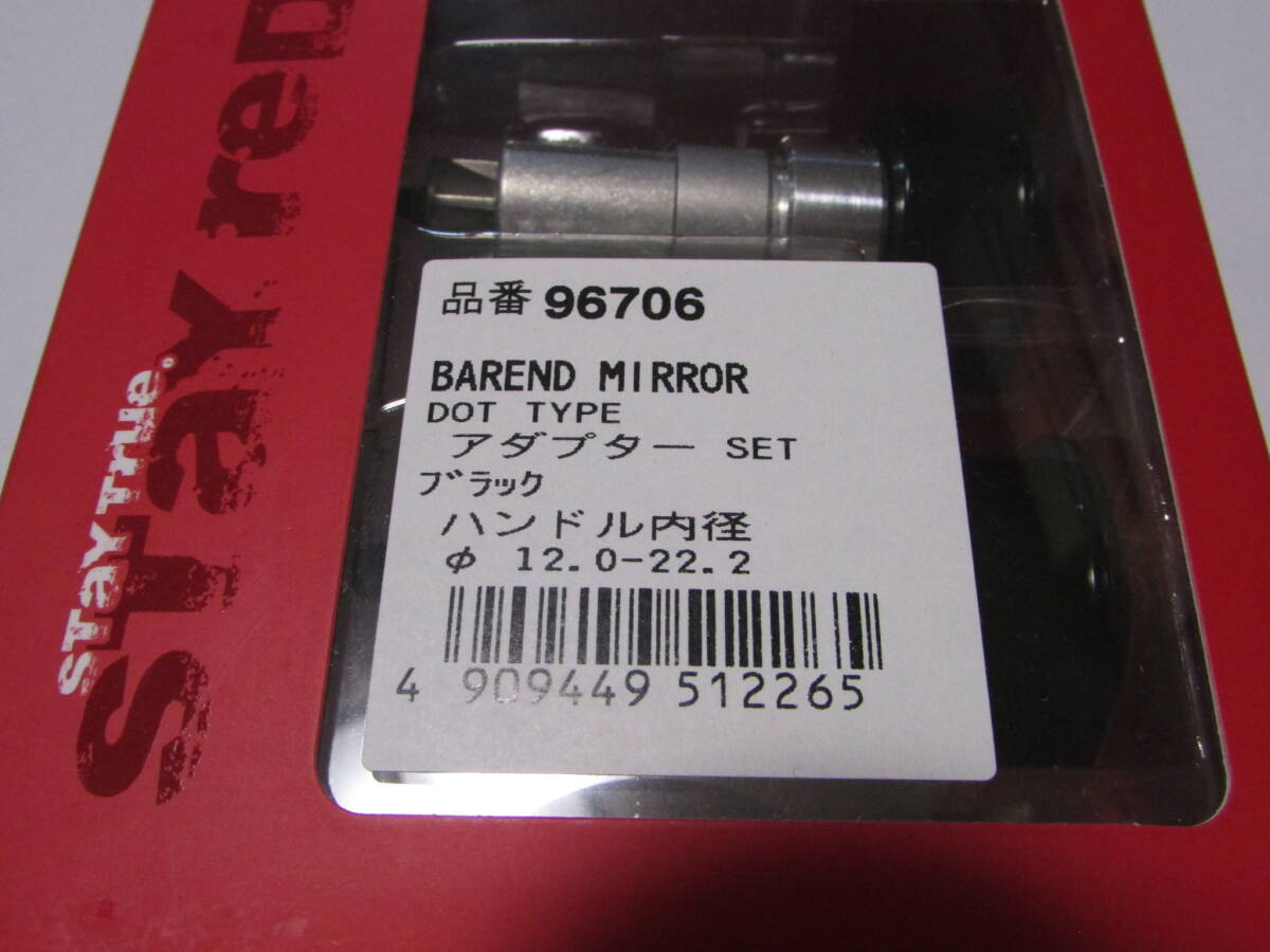 96706HIGHSIDER handlebar mirror adaptor all-purpose type dot / black 