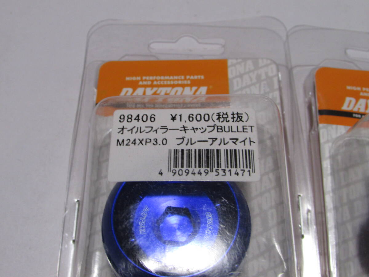 98406 filler cap M24XP3.0 blue ¥1,760