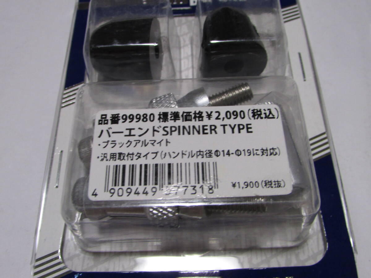 99980バーエンド(SPINNER TYPEブラック¥2,090 _画像4