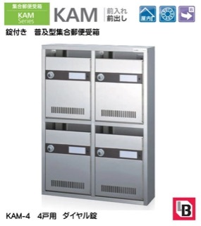 コーワソニア 集合郵便受箱 4戸用【新品未使用】