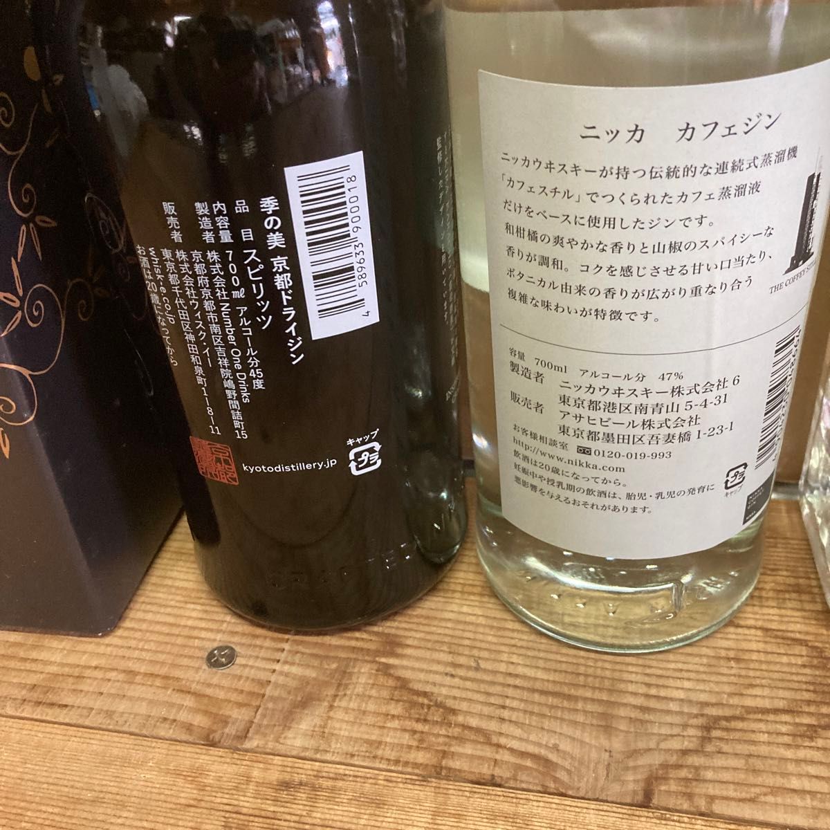 ③ ジン飲み比べセット　3本　