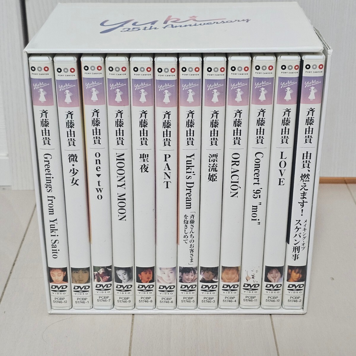 DVD BOX 斉藤由貴　25th anniversary BOX 廃盤　_画像1