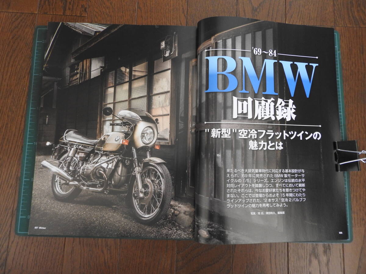 『 別冊 Old-timer（オールド・タイマー）№27 』平成29年（2017年）7月29日発行です。 特集：BMW回顧録 [ 1969～1984 ]の画像2