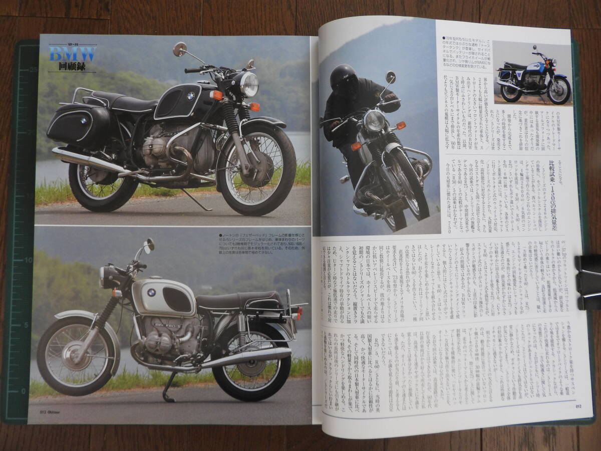 『 別冊 Old-timer（オールド・タイマー）№27 』平成29年（2017年）7月29日発行です。 特集：BMW回顧録 [ 1969～1984 ]の画像4