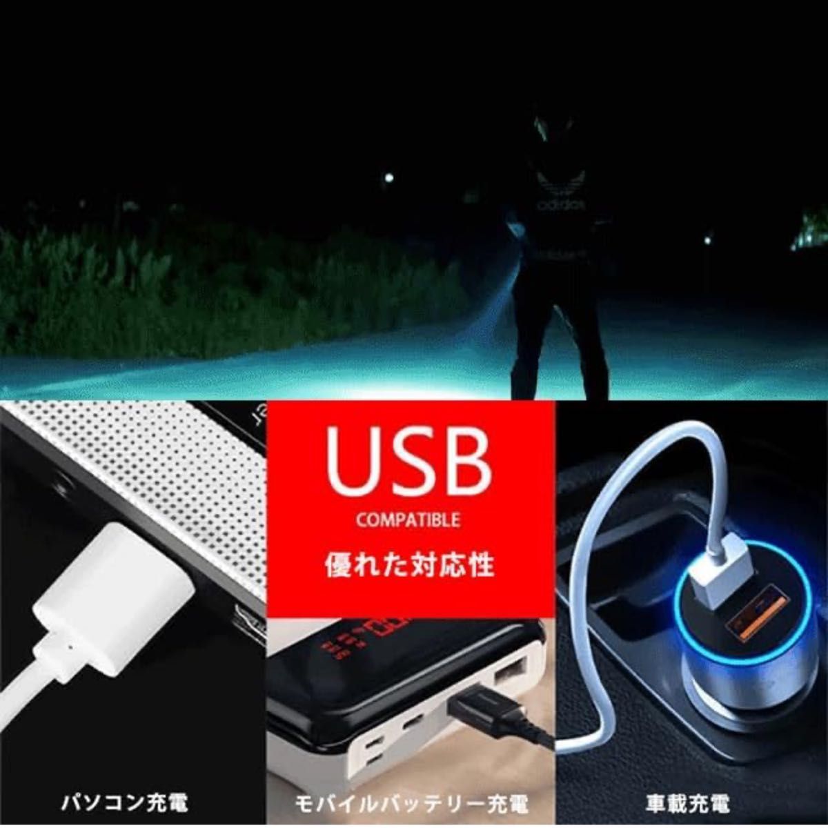 懐中電灯 フラッシュライト　USB充電タイプ