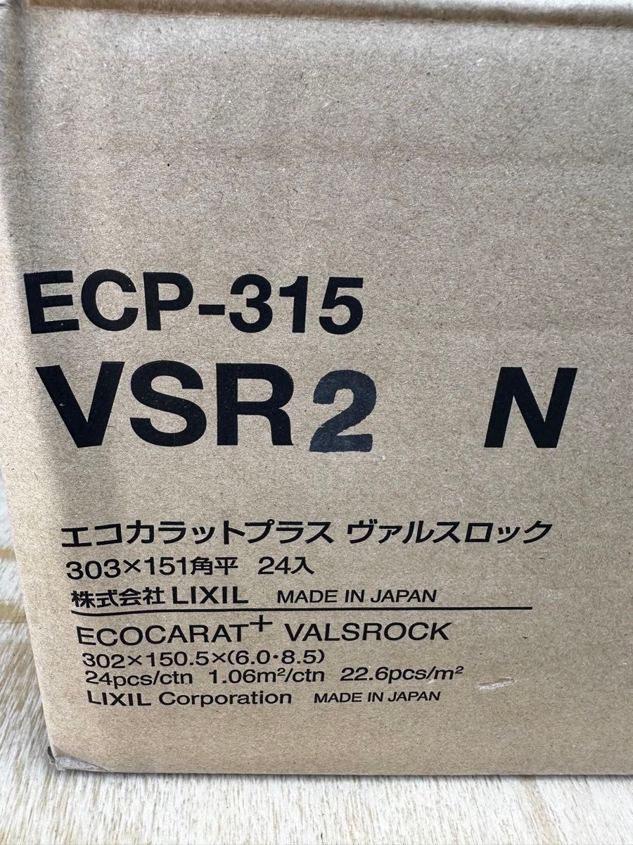 ECP-315 VSR2N 6ミリ2枚　8.5ミリ11枚のみ　エコカラットプラス　LIXIL イナックス