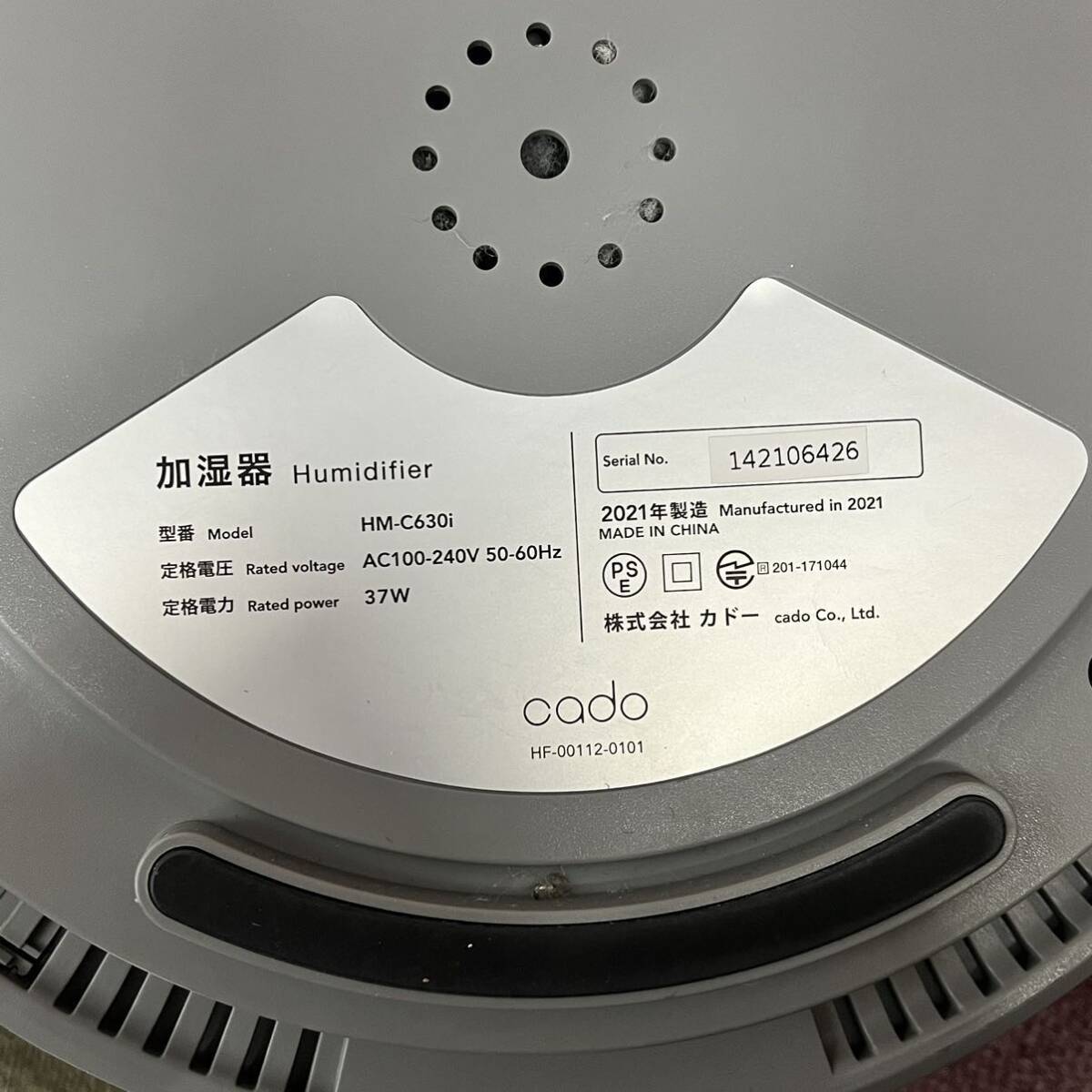 ☆【cado/カドー】超音波式加湿器 HM-C630i 2021年製 Humidifier 通電確認済み 加湿器 現状品 家電 木造10畳 プレハブ17畳の画像3