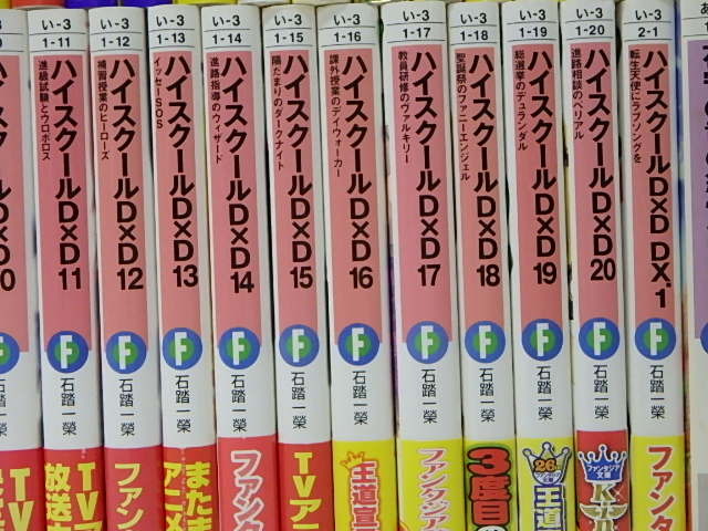 【B4】☆ファンタジア文庫  赤石赫々、石踏一榮、アロハ座長 など 63冊セット ☆の画像6