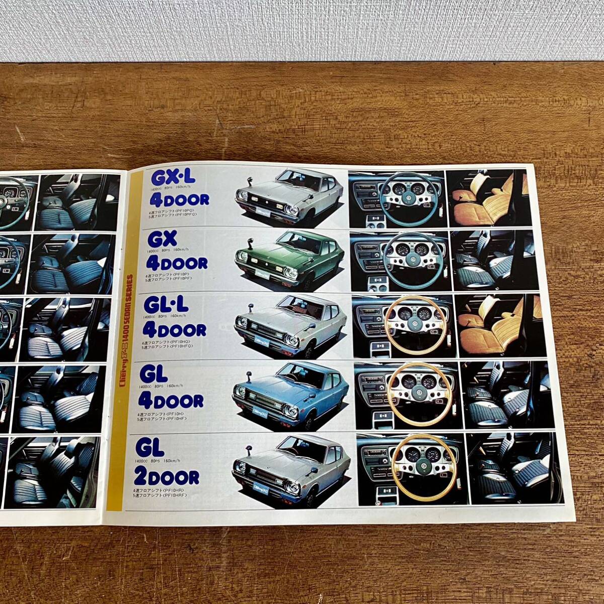 当時物　日産　チェリー　F-Ⅱ カタログ　/ NISSAN Cherry 1200 1400 旧車カタログ_画像3