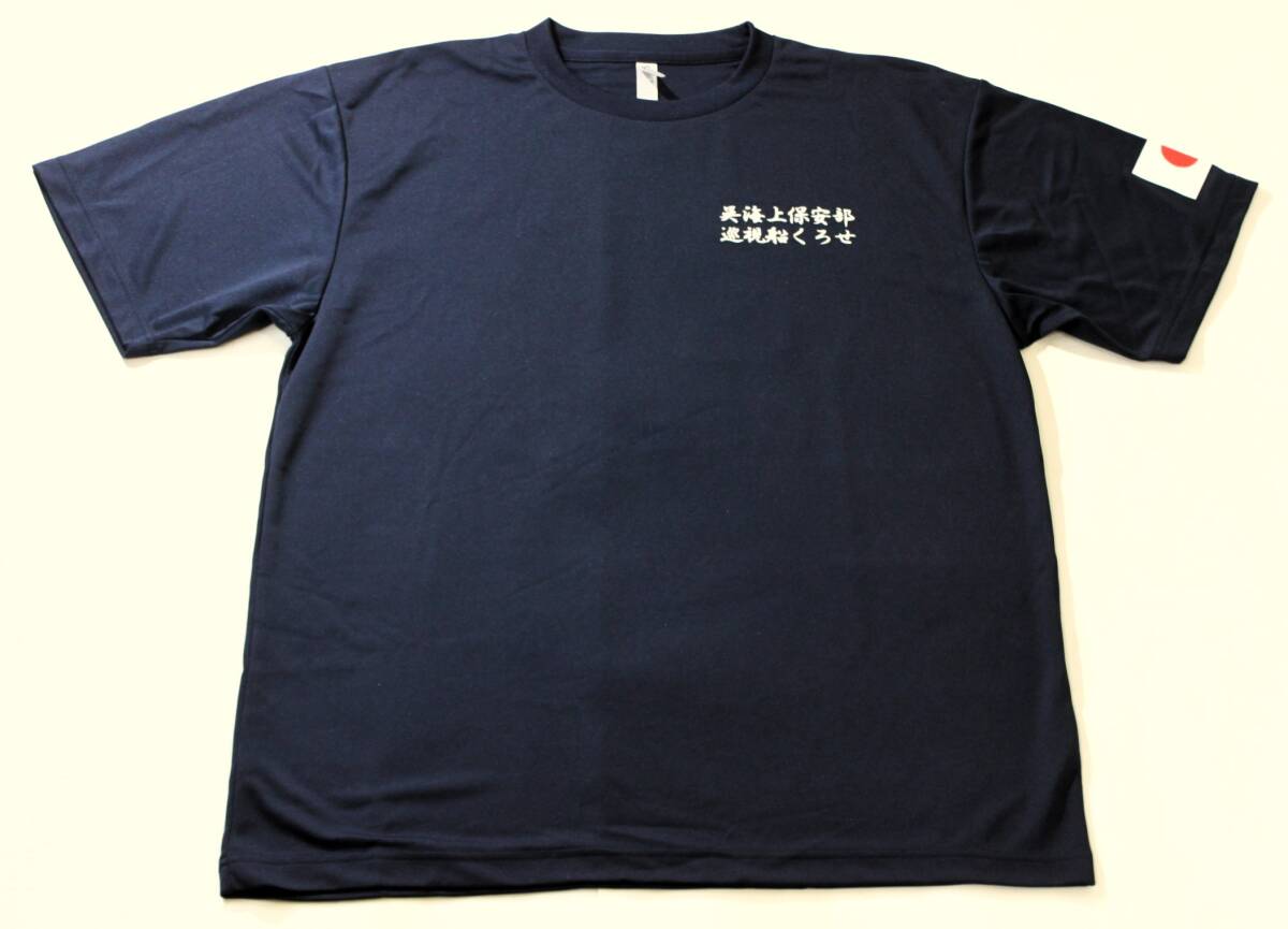 ◆JAPAN COAST GUARD 海上保安庁◆呉海上保安部 巡視船くろせ 吸汗速乾Ｔシャツ 3Lの画像3