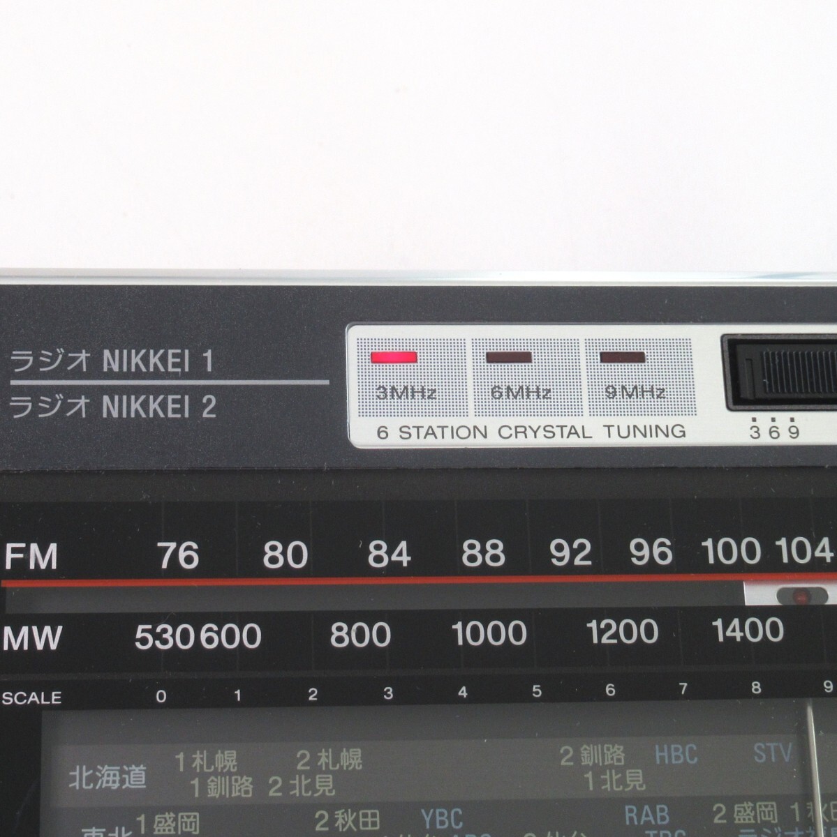 SONY ソニー 超高感度ラジオ ICF-EX5MK2 FM/ラジオ NIKKEI/MW 3バンドポータブルラジオ 説明書・外箱付き 0501-025