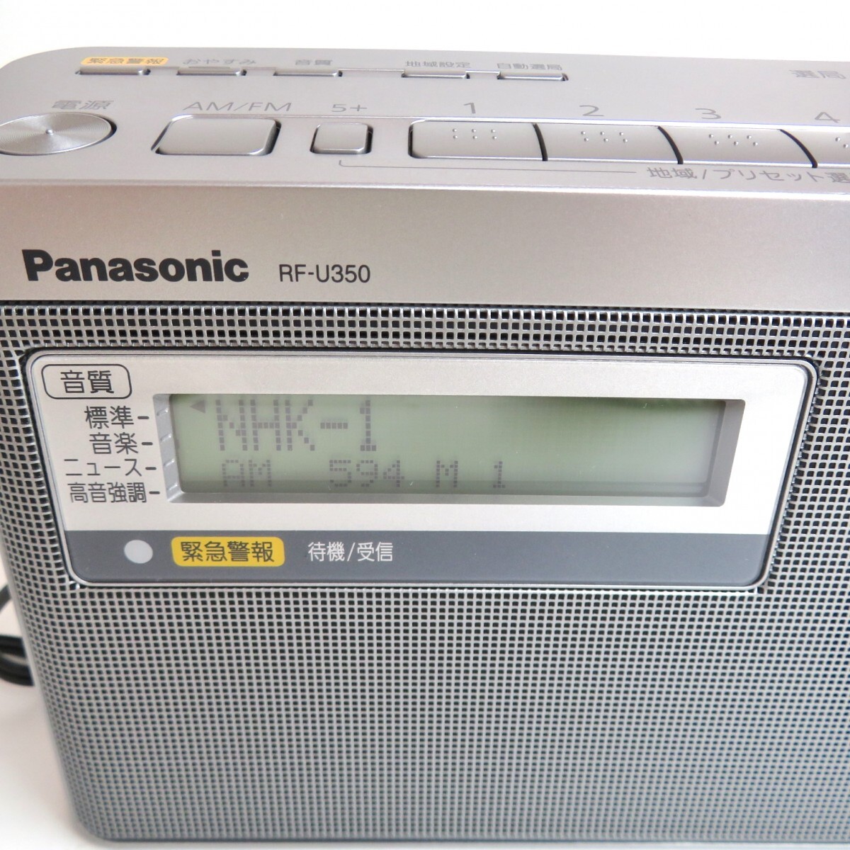 Panasonic パナソニック FM-AM 2バンドレシーバー RF-U350 ラジオ シルバー 電源コード 説明書・ケース ・外箱付き 0505-066の画像3