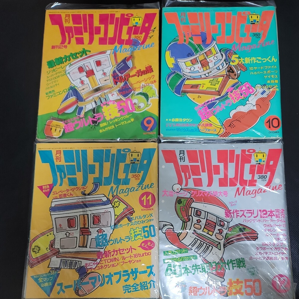 ファミコン 攻略本 雑誌 ファミリーコンピュータマガジン 1985(9 10 11 12)1986(1 2)1987(21)1995(24 26)祭壇済セットの画像2