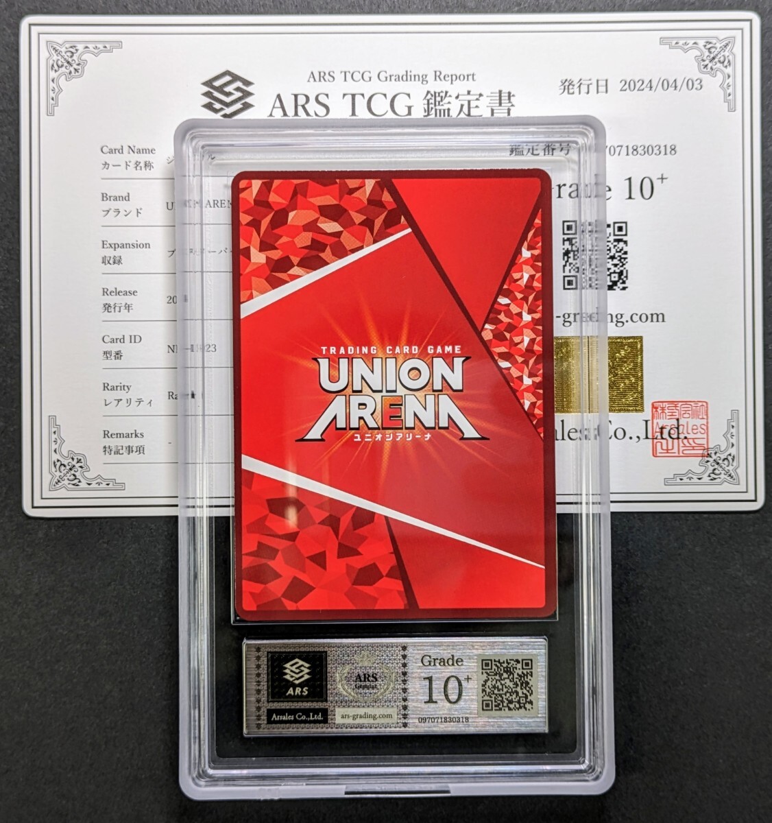 【 ARS鑑定 10+ 】ジャッカル Rare ★ パラ Parallel NIK-1-029 UNIONARENA 鑑定書付き PSA BGS ARS ARS10＋ 鑑定品 ユニオンアリーナ の画像2