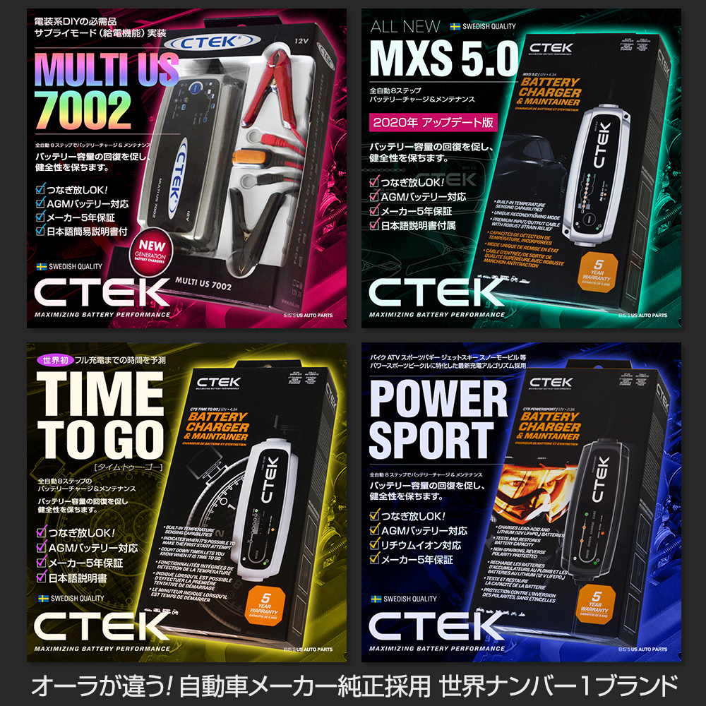 CTEK シーテック バッテリー チャージャー POWERSPORT パワースポート 12V 鉛+リチウムイオンバッテリー両対応 8ステップ 2.3A_画像8