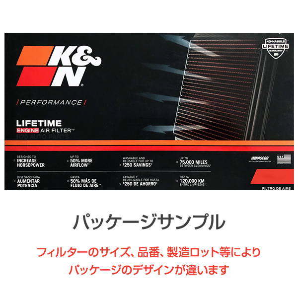 K&N 純正交換 エア フィルター フォルクスワーゲン ゴルフ 7 TDI 2.0L 2019年～ 車検対応 適合表有_画像2