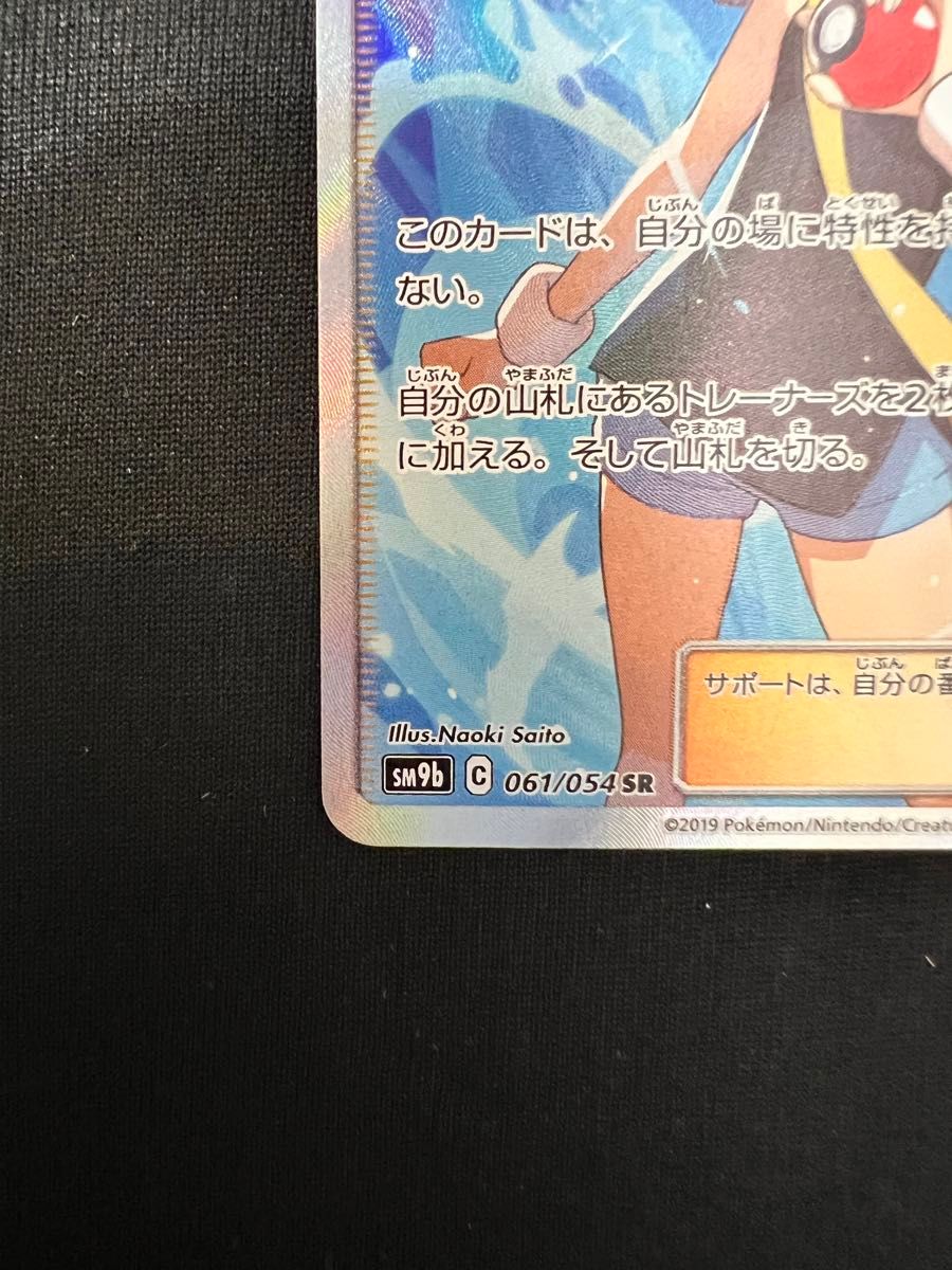 ブルーの探索 SR ポケモンカード サポート ポケカ 女の子|Yahoo ブルーの探索 SR ポケモンカード サポート ポケカ 女の子|Yahoo