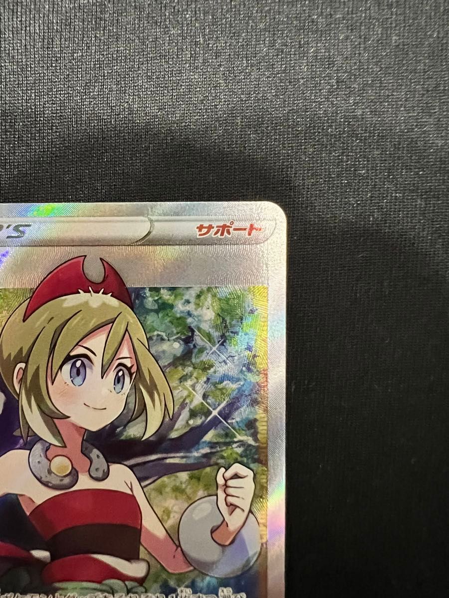 2枚セット みかんSR カイSR ポケモンカード サポート ポケカ 2枚セット みかんSR カイSR ポケモンカード サポート ポケカ