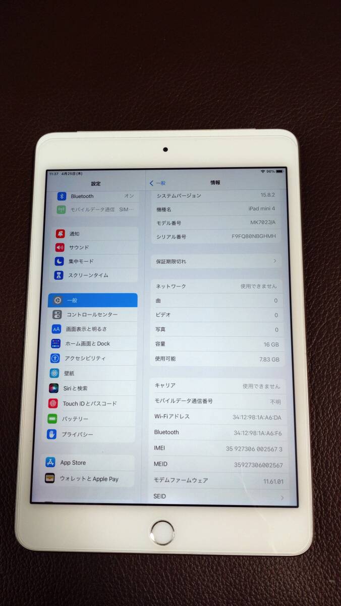 iPad mini 4 Wi-Fi+Cellular 16GBの画像5