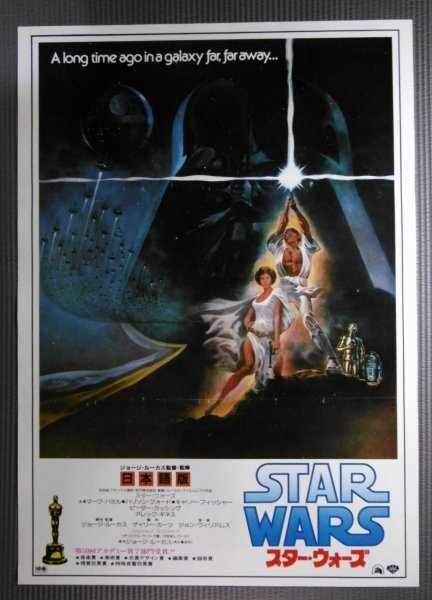 ★「スター・ウォーズ」1982年リバイバル映画ポスター ハリソン・フォード Star Warsの画像1