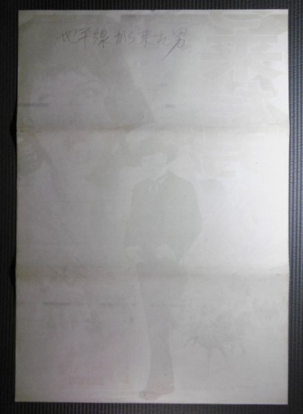 ★「地平線から来た男」2枚組立看 西部劇映画ポスター ジェームズガーナー 1971年の画像5