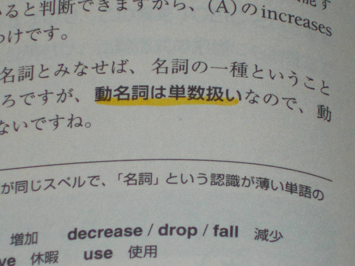 ヤフオク 1駅1題 新toeic Test 文法 特急 英語 Toeicテス