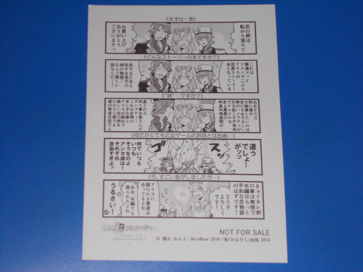 ヤフオク 恋の卵は転がり落ちて ハートの国のアリス Wonde ヤフオク 恋の卵は転がり落ちて ハートの国のアリス Wonde