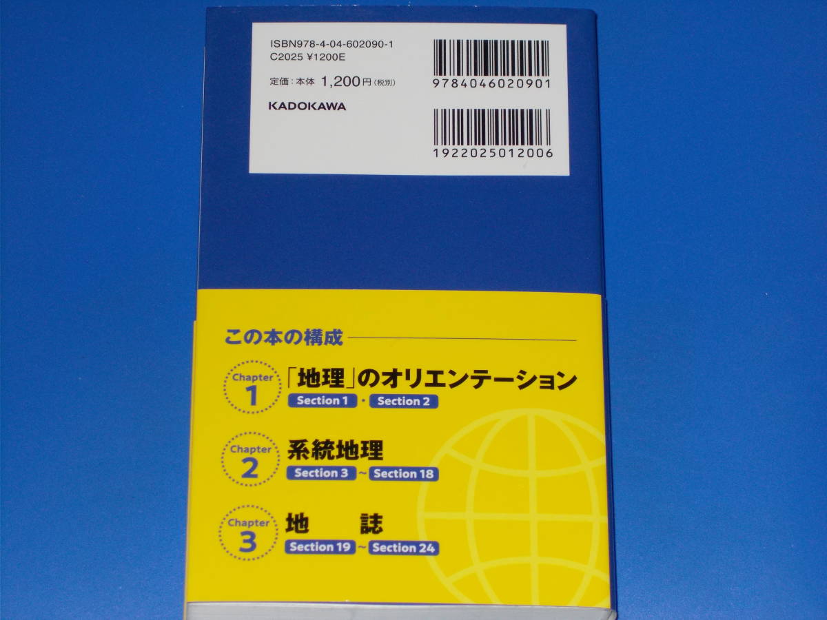 ヤフオク 世の中のしくみが氷解する 世界一 おもしろい 地 ヤフオク 世の中のしくみが氷解する 世界一 おもしろい 地