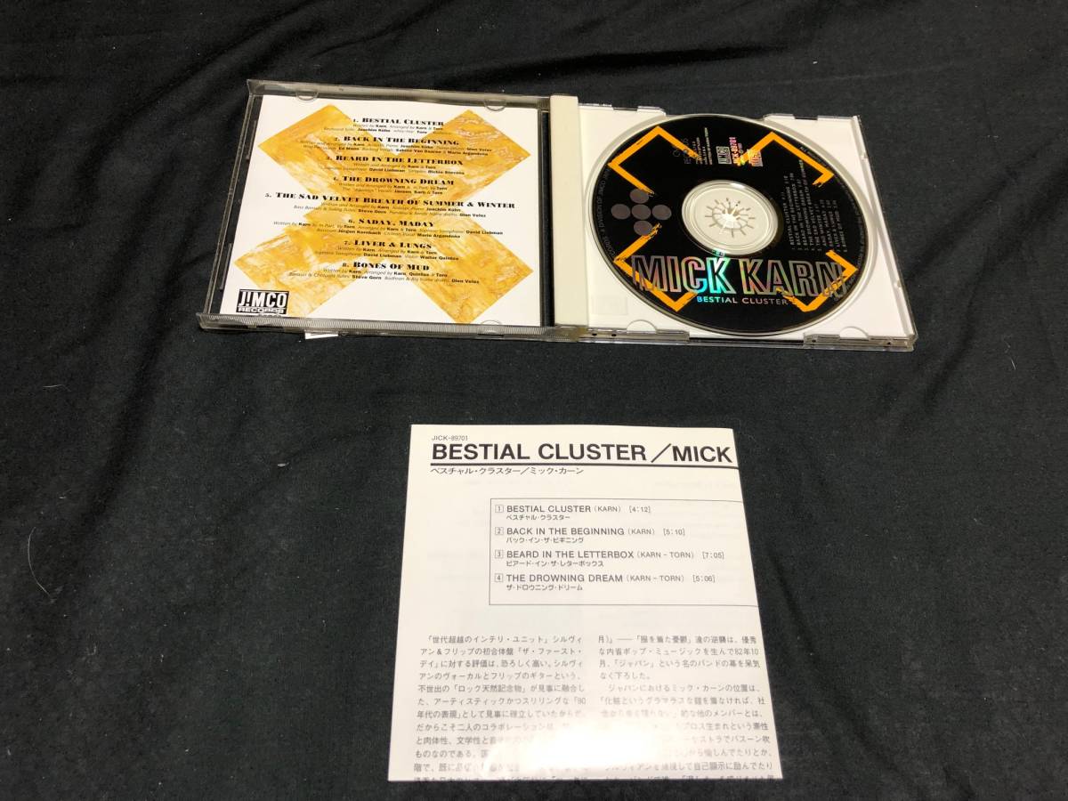 Mick Karn - Bestial Cluster CD 日本盤_画像2