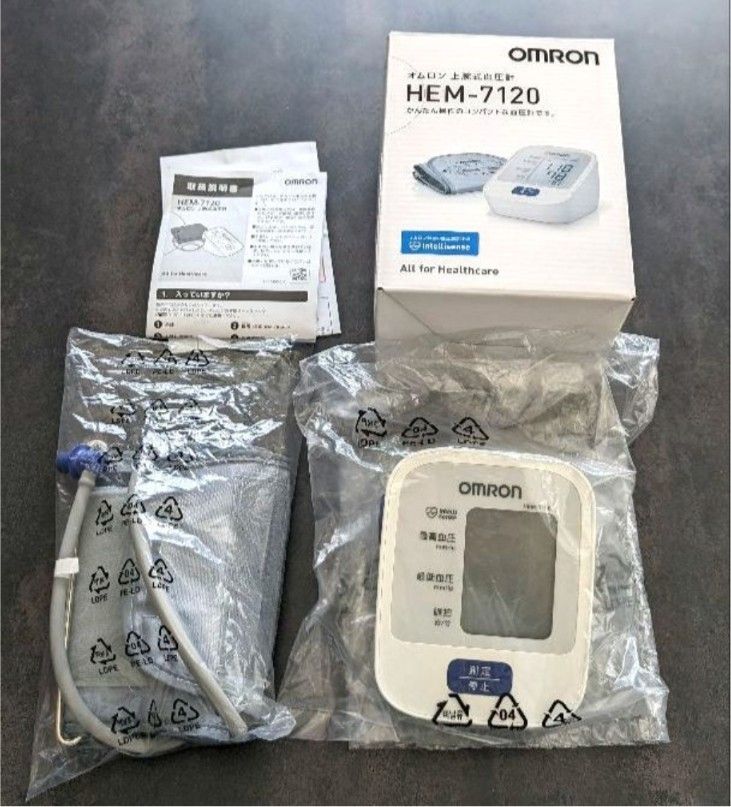 オムロン 上腕式血圧計 OMRON 健康 測定器 血圧計