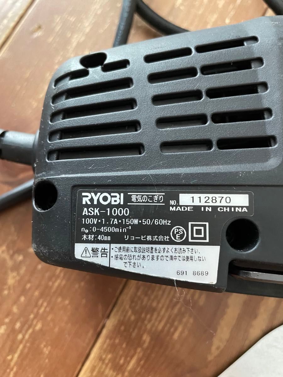 中古 RYOBI リョービ 電気のこぎり 電動工具