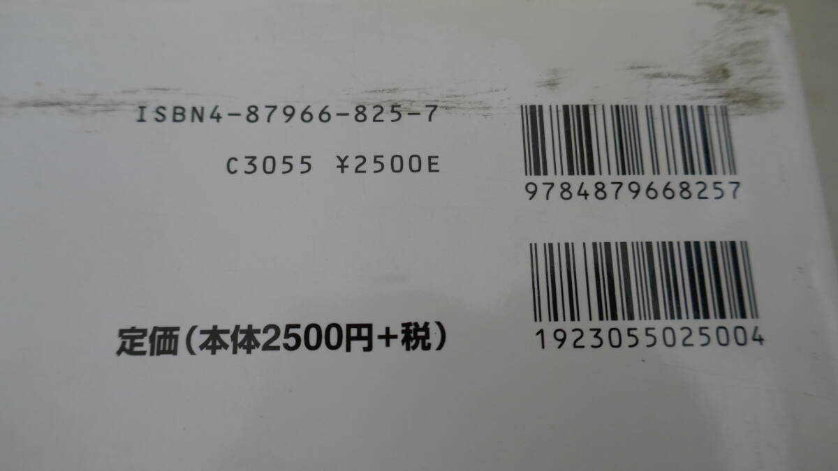 Windows98　パーフェクトマスター　著者：野田祐己、久保田みづき　発行：株式会社 秀和システム_画像5