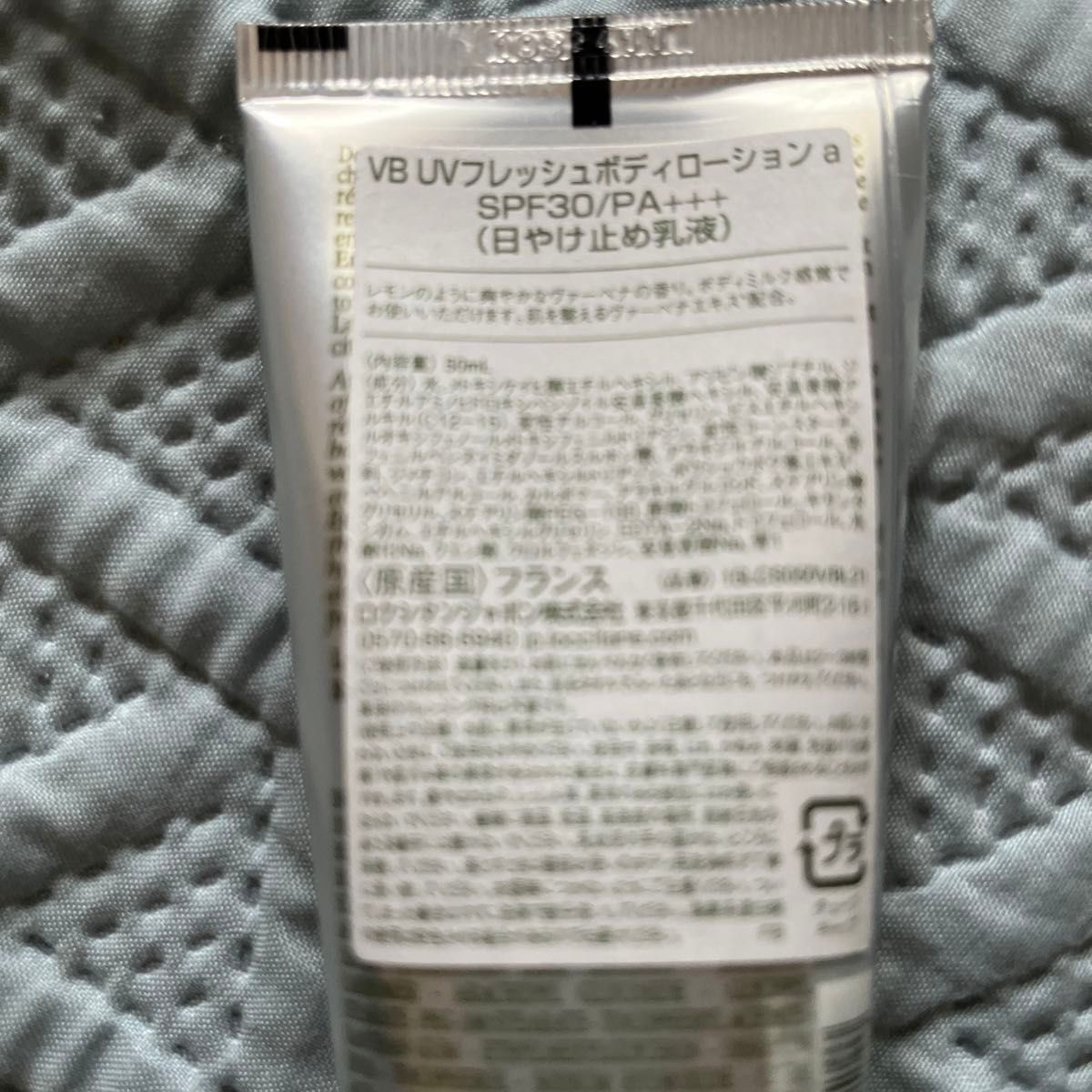 早い者勝ち！大人気！新品！ロクシタン　ヴァーベナ　UV フレッシュボディーローションSPF30