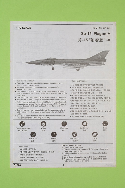 1/72 Su-15 Flagon-A 未組立の画像3