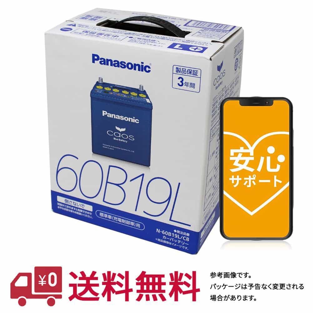 安心サポート バッテリー カオス N-60B19L/C8 三菱 eKスペース 型式DBA-B11A H26.02～H27.04対応 車 車バッテリー バッテリ 車用品 車用_画像1