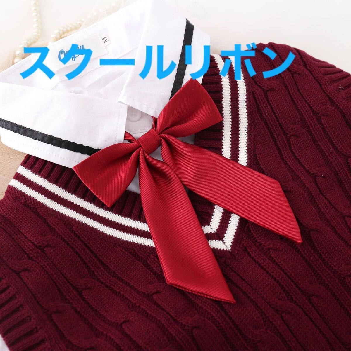 学生服 リボンタイ　スクールリボン  卒業式　コスプレ 仮装　制服リボン　レッド