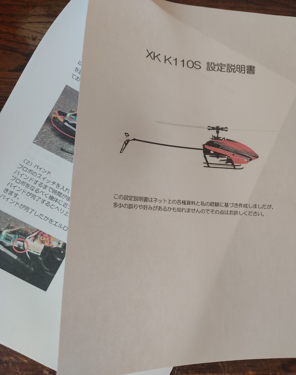 XK K110S （送料無料）の画像2