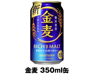 セブンイレブン　金麦　350ml缶　引換券　URL通知_画像1