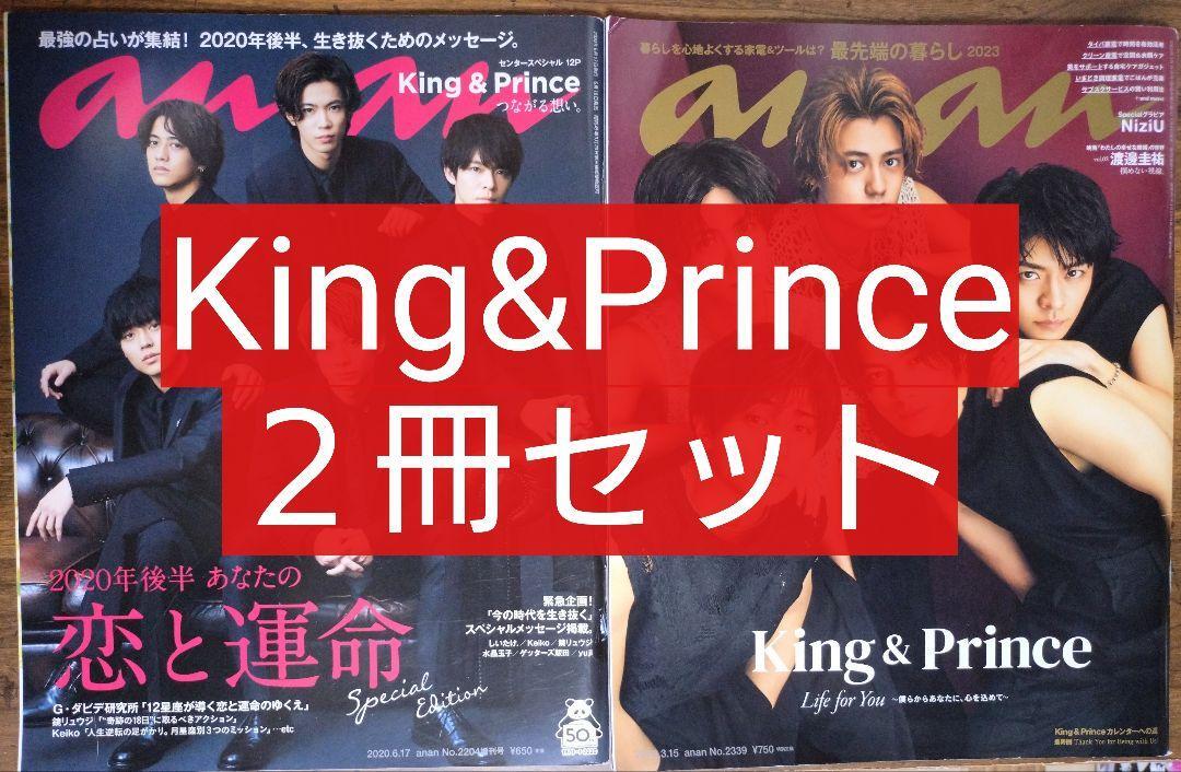 Anan Anne 2 Book Set King &amp; Prince 2204 и 2339 (King &amp; Prince Hirano Shiyo Nagase Yuta Kishi Yuta Temple Yuta Temple)