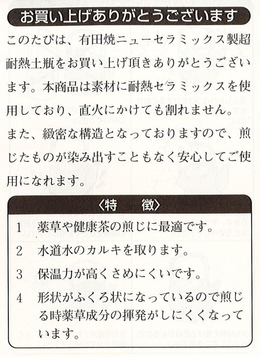 有田焼　土瓶1.5Lx５個「超耐熱　薬用　セラミック製」未使用新品直火Ok 有田焼　セラミック製　土瓶　1.5L