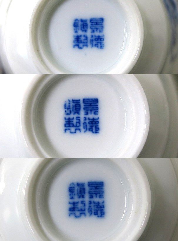 R845　中国美術　景徳鎮製　染付　蓋付　茶碗　3客　70年代購入品【説明欄に詳細写真有り】