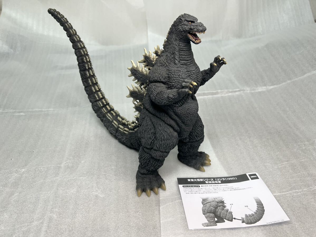 Bibian 比比昂- 東宝大怪獣シリーズゴジラ1992 一般流通版エクス Bibian 比比昂- 東宝大怪獣シリーズゴジラ1992 一般流通版エクス