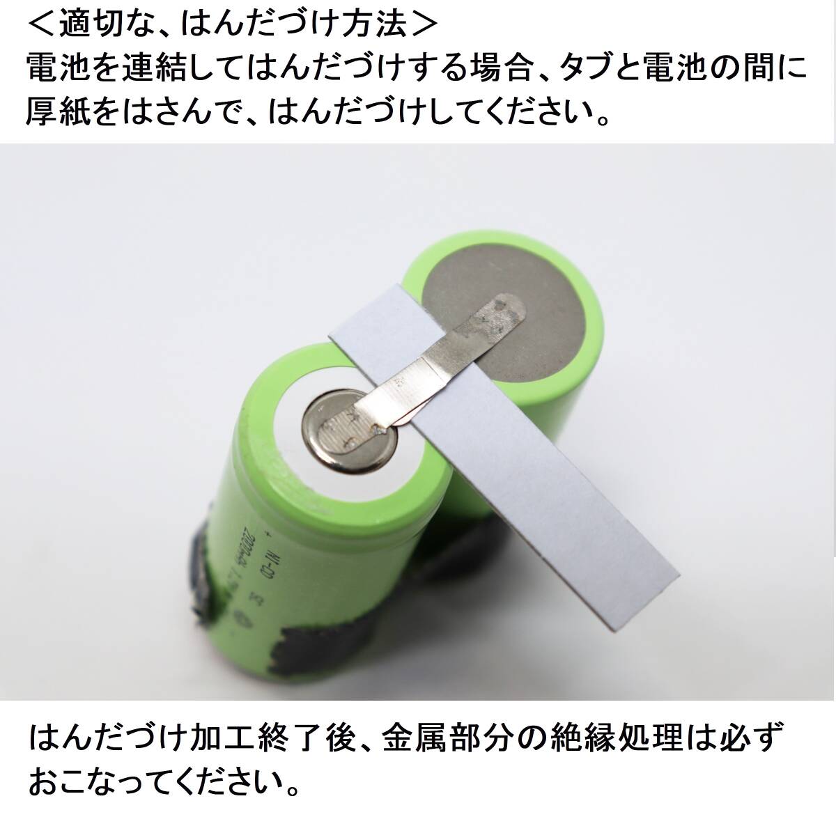 ②ニカド ニッカド Ni-Cd Sub-C SC 充電池 バッテリー ミニ単2 サプC セル ラジコン 電動ＲＣ ドライバー 03