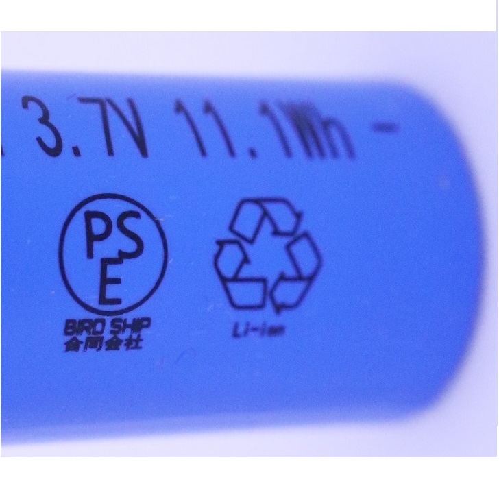 ＠18650 リチウムイオン充電池 バッテリー PSE フラットタイプ セル 自作 3000mah 04_画像4