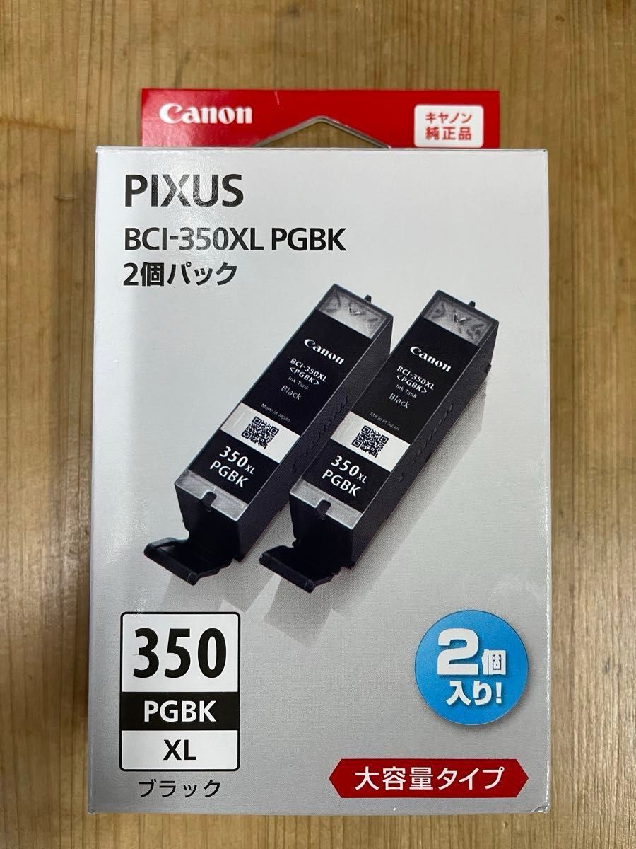 PIXUS  BCI.-350XL PGBK2個パックCanon 大容量タイプ 2P