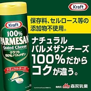 クラフト パルメザンチーズ 227g [大容量 粉チーズ 100% パルメザン ナチュラルチーズ Kraftの画像2